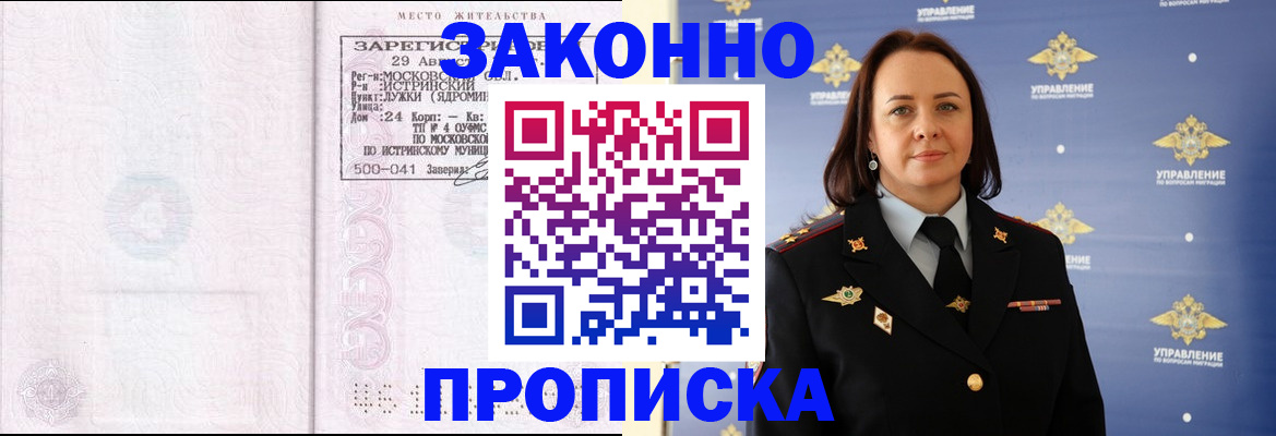 регистрация для школы в Алтае